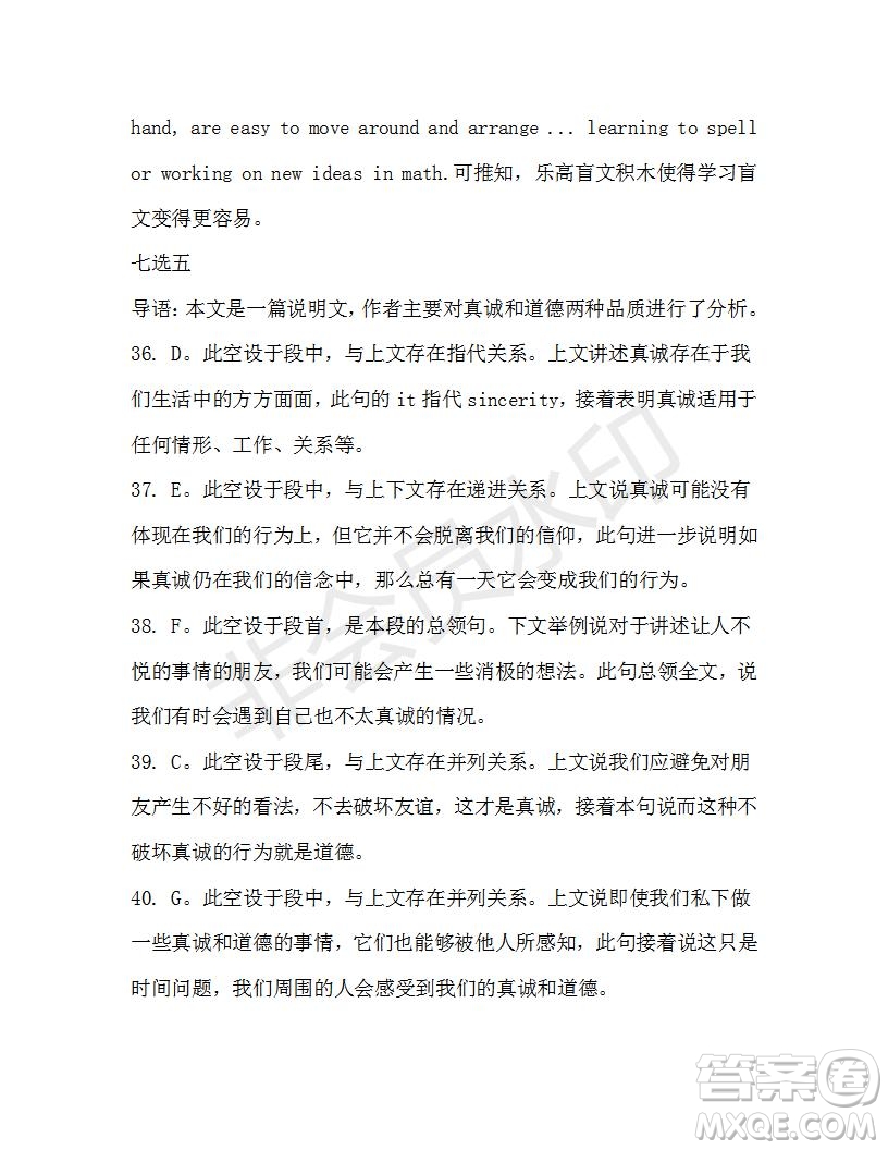 學(xué)生雙語(yǔ)報(bào)2019-2020學(xué)年高一SD版課標(biāo)版第35期測(cè)試題答案
