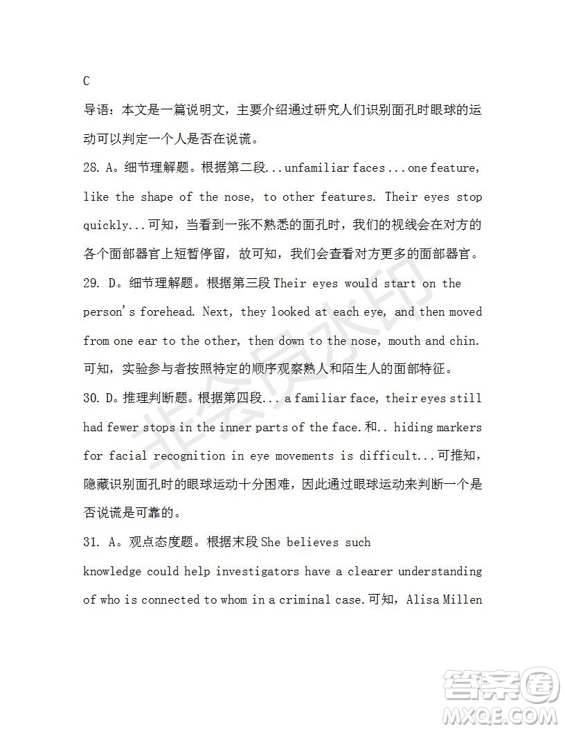 學(xué)生雙語(yǔ)報(bào)2019-2020學(xué)年高一SD版課標(biāo)版第35期測(cè)試題答案