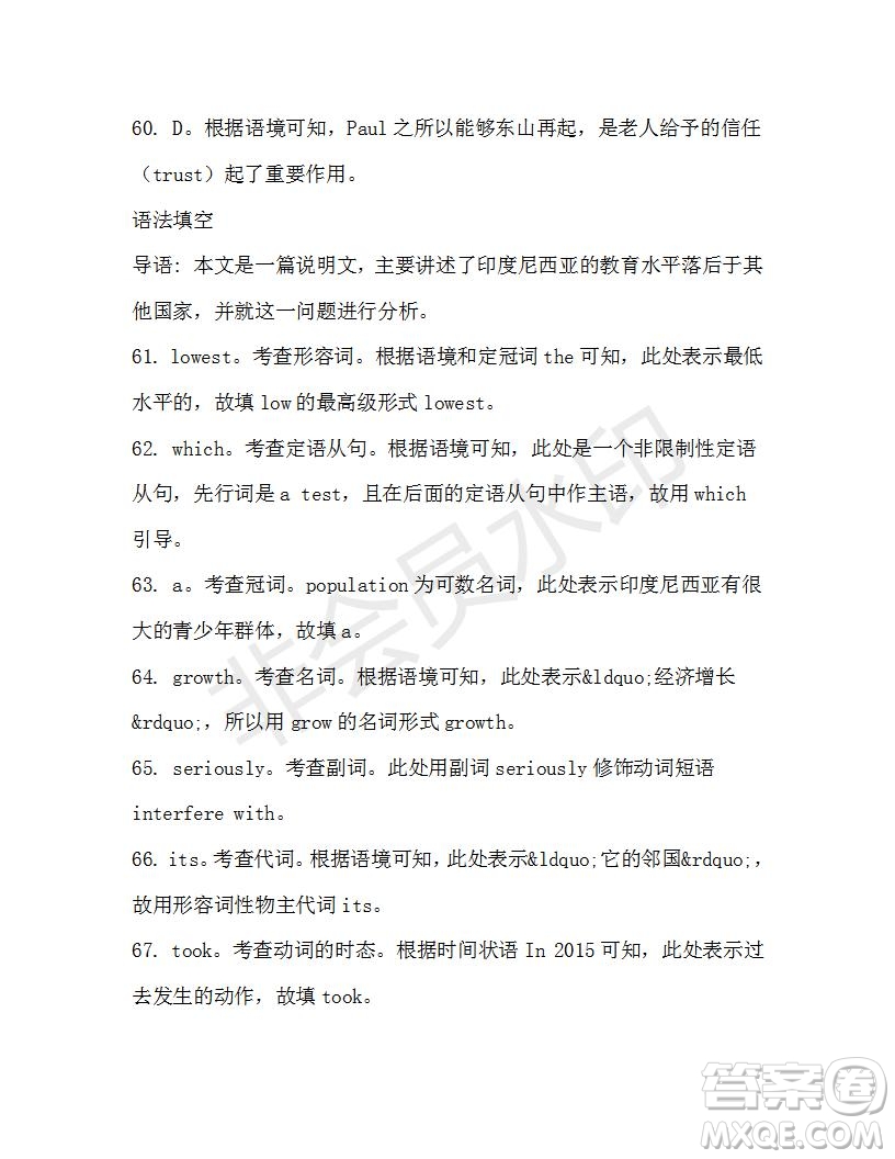 學(xué)生雙語(yǔ)報(bào)2019-2020學(xué)年高一SD版課標(biāo)版第35期測(cè)試題答案