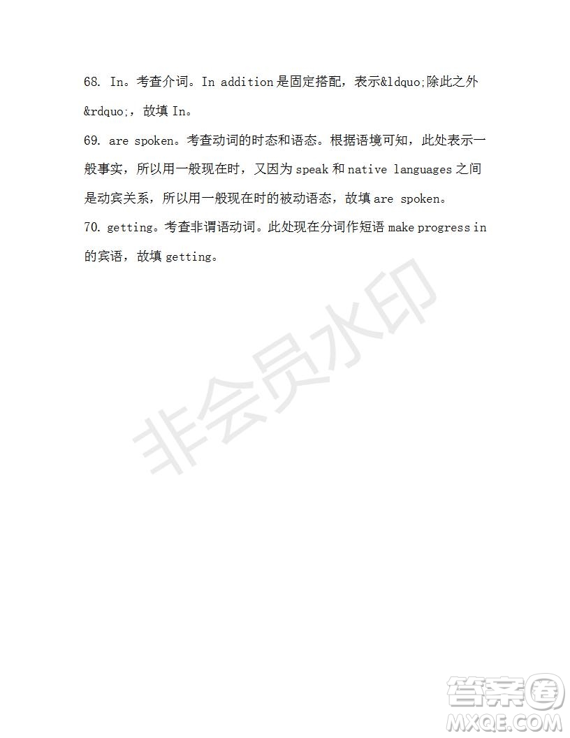 學(xué)生雙語(yǔ)報(bào)2019-2020學(xué)年高一SD版課標(biāo)版第35期測(cè)試題答案