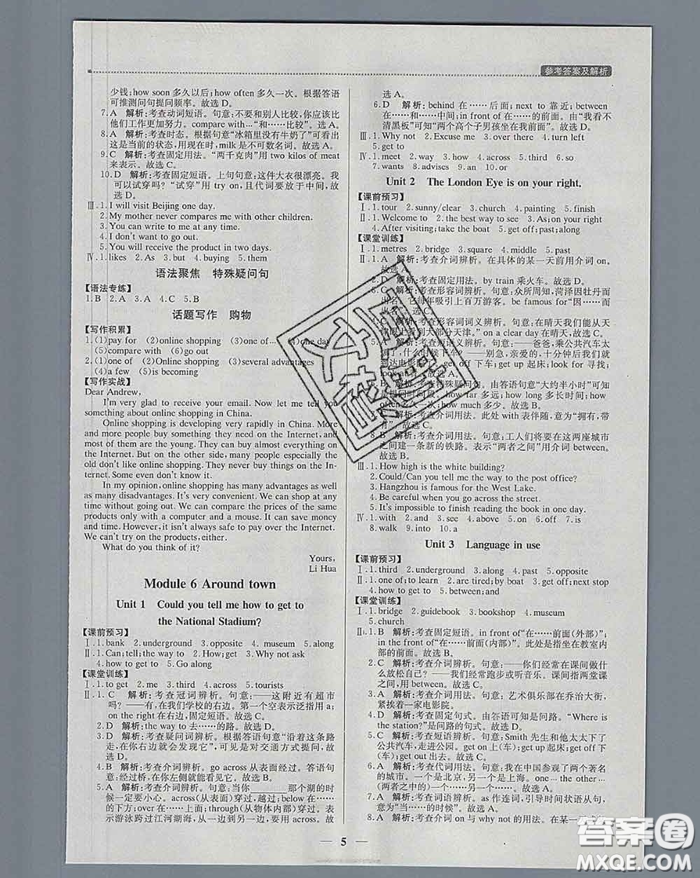 2020春提分教練優(yōu)學(xué)導(dǎo)練測(cè)七年級(jí)英語下冊(cè)外研版答案