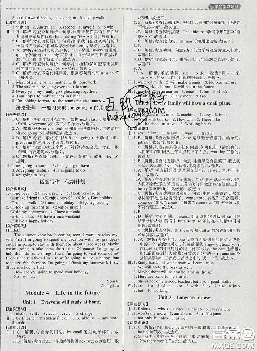 2020春提分教練優(yōu)學(xué)導(dǎo)練測(cè)七年級(jí)英語下冊(cè)外研版答案