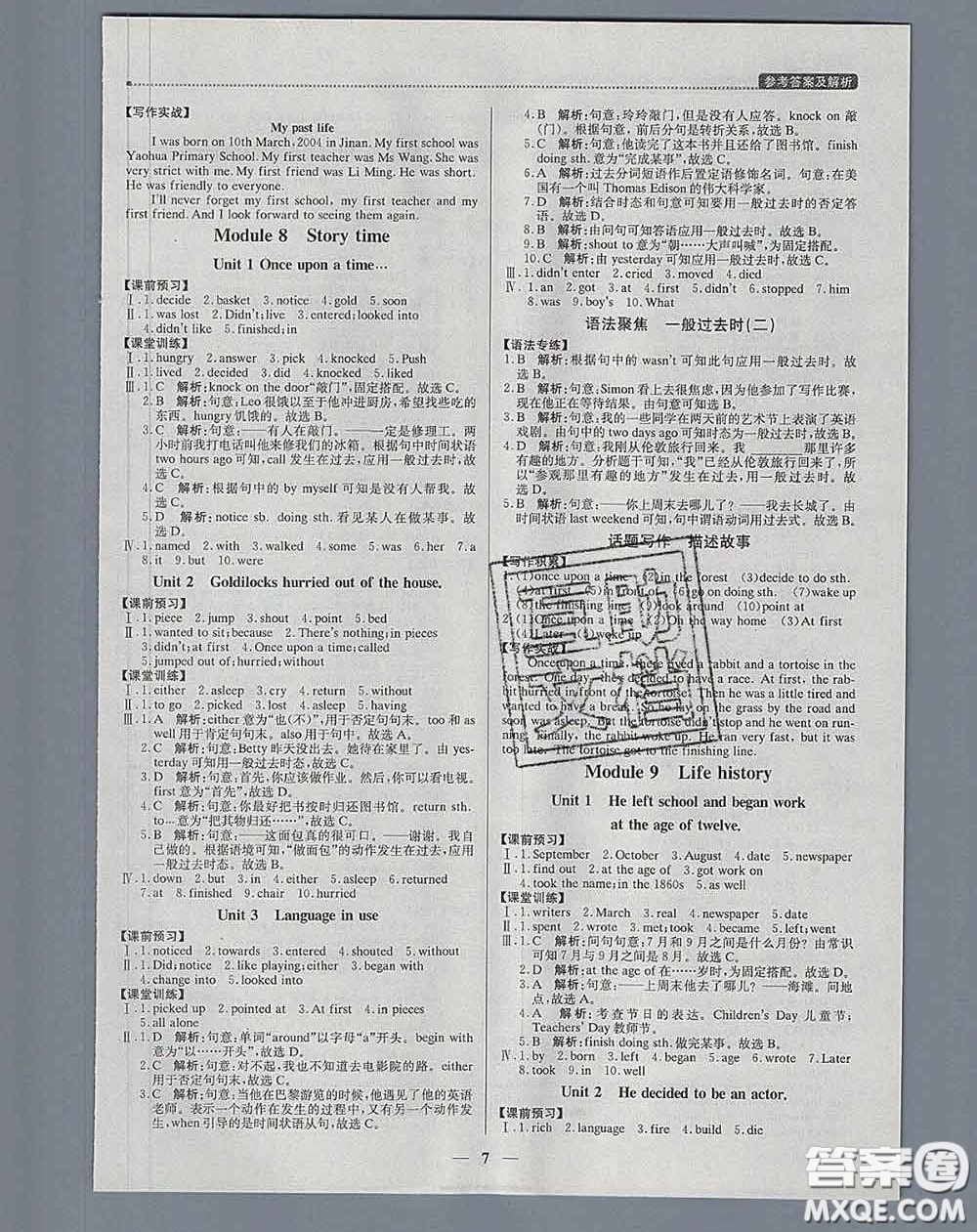 2020春提分教練優(yōu)學(xué)導(dǎo)練測(cè)七年級(jí)英語下冊(cè)外研版答案