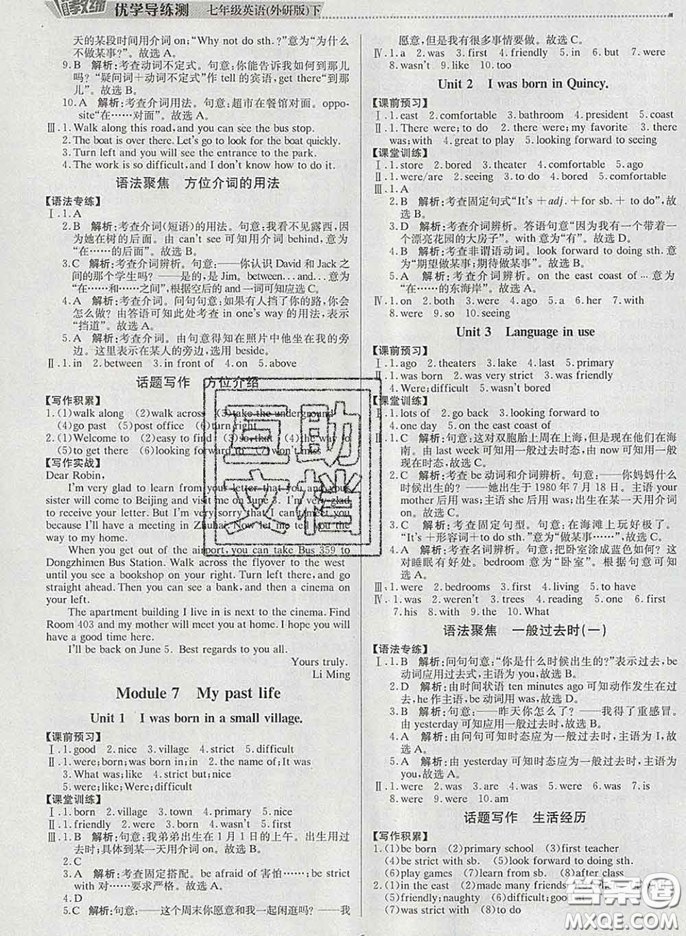 2020春提分教練優(yōu)學(xué)導(dǎo)練測(cè)七年級(jí)英語下冊(cè)外研版答案