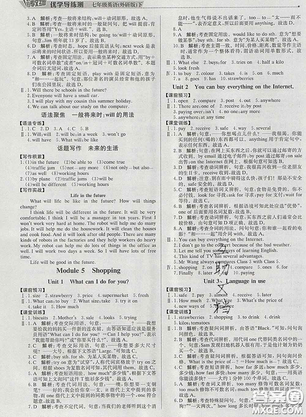 2020春提分教練優(yōu)學(xué)導(dǎo)練測(cè)七年級(jí)英語下冊(cè)外研版答案