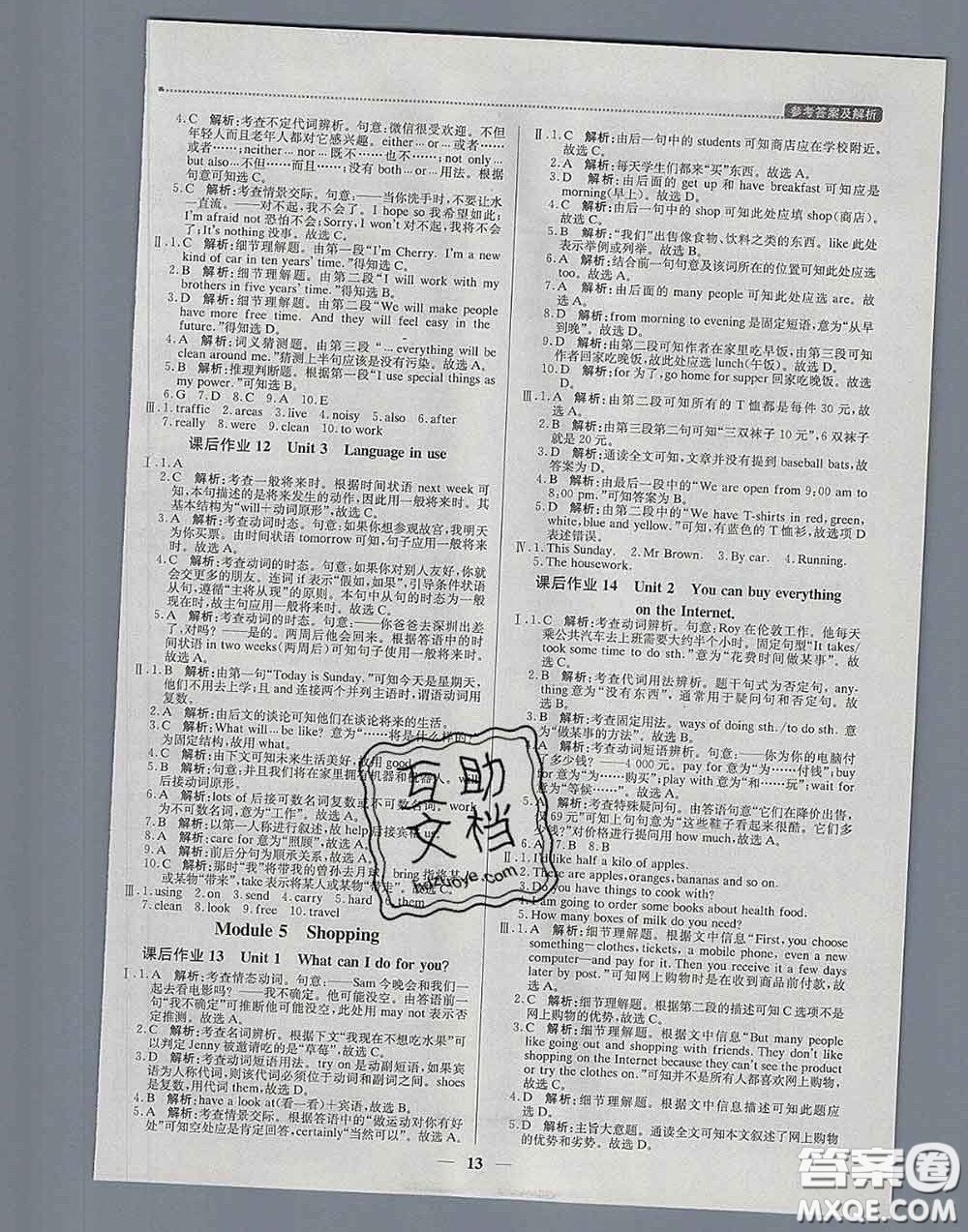 2020春提分教練優(yōu)學(xué)導(dǎo)練測(cè)七年級(jí)英語下冊(cè)外研版答案