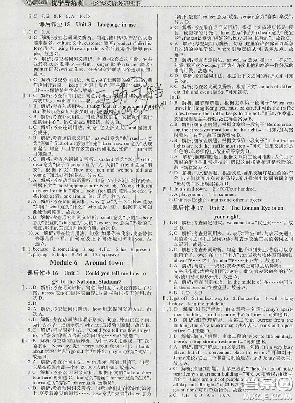 2020春提分教練優(yōu)學(xué)導(dǎo)練測(cè)七年級(jí)英語下冊(cè)外研版答案