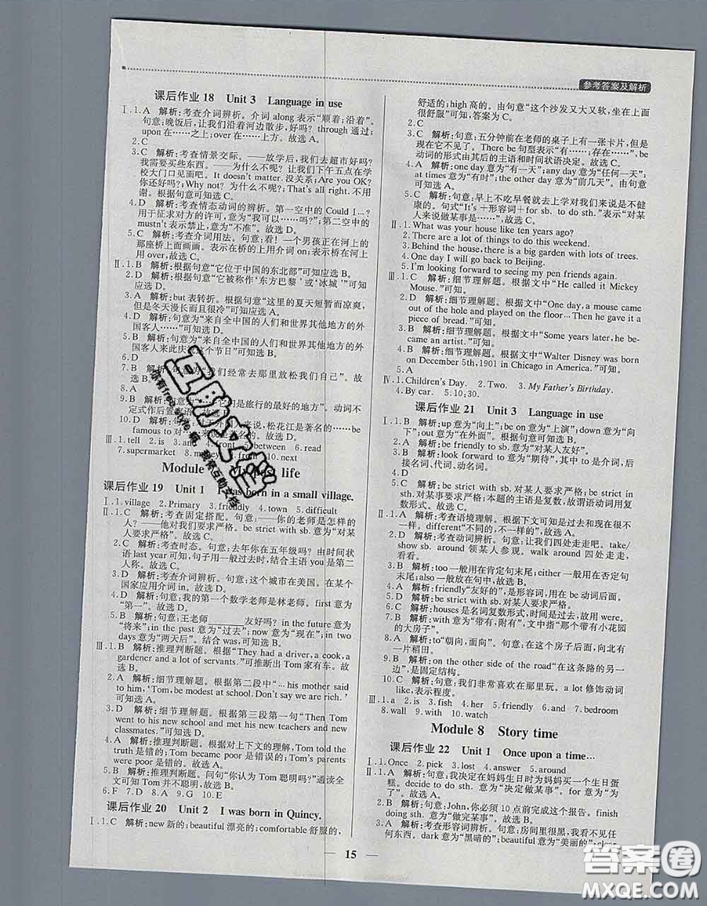 2020春提分教練優(yōu)學(xué)導(dǎo)練測(cè)七年級(jí)英語下冊(cè)外研版答案