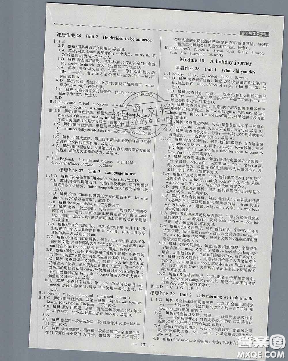 2020春提分教練優(yōu)學(xué)導(dǎo)練測(cè)七年級(jí)英語下冊(cè)外研版答案