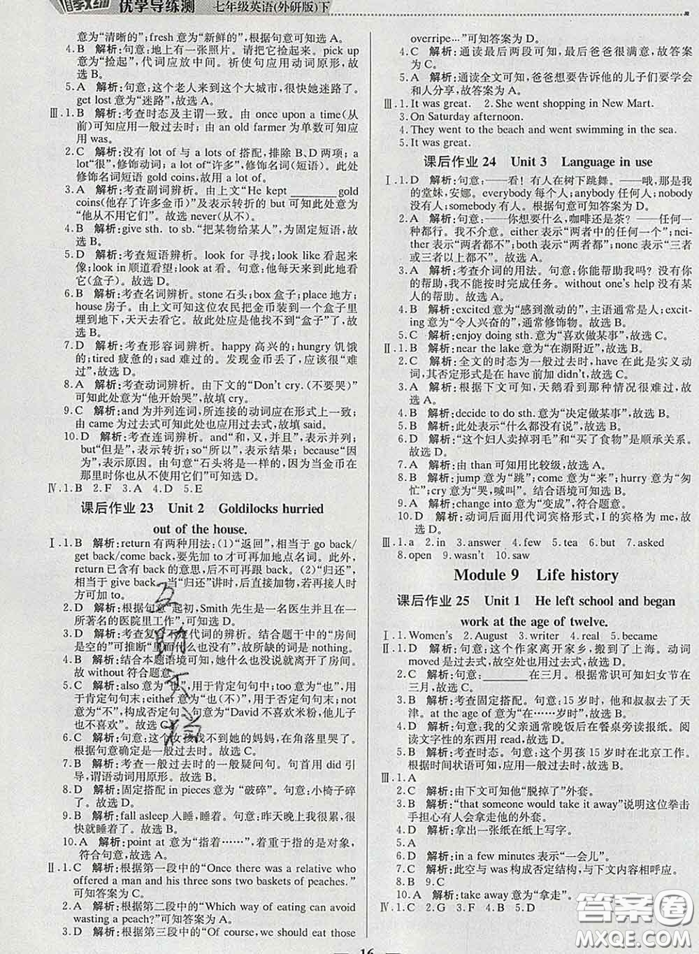 2020春提分教練優(yōu)學(xué)導(dǎo)練測(cè)七年級(jí)英語下冊(cè)外研版答案