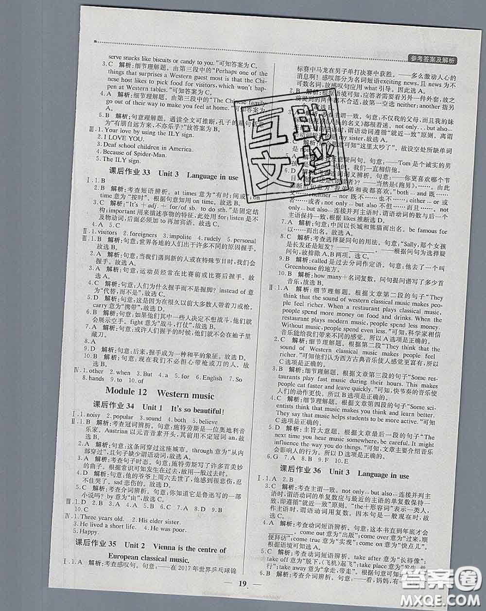 2020春提分教練優(yōu)學(xué)導(dǎo)練測(cè)七年級(jí)英語下冊(cè)外研版答案