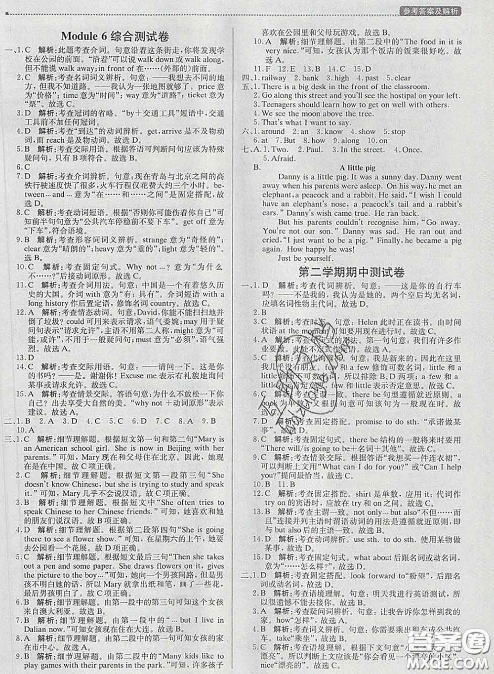 2020春提分教練優(yōu)學(xué)導(dǎo)練測(cè)七年級(jí)英語下冊(cè)外研版答案