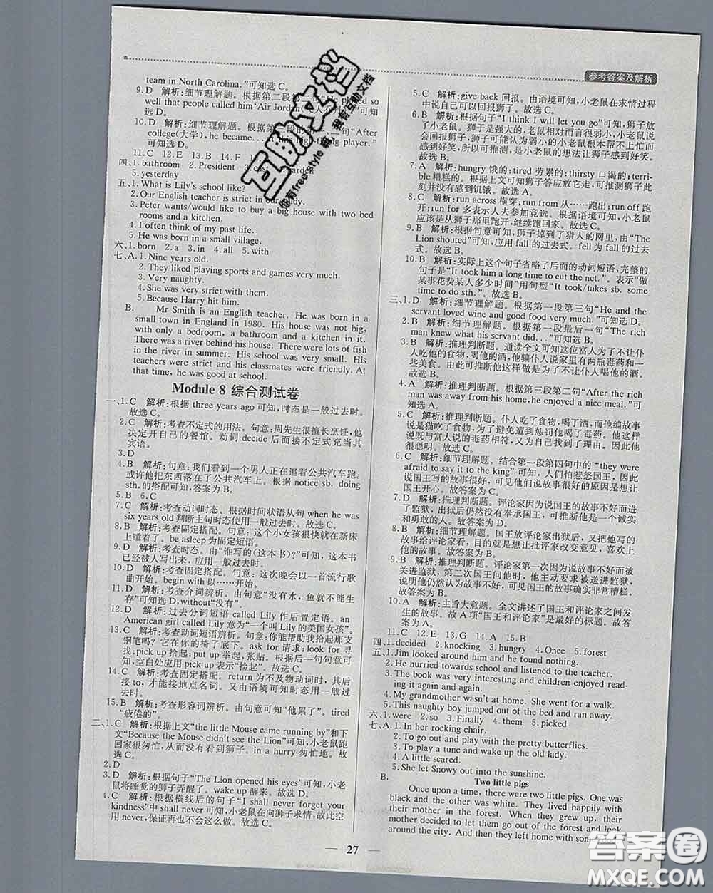 2020春提分教練優(yōu)學(xué)導(dǎo)練測(cè)七年級(jí)英語下冊(cè)外研版答案