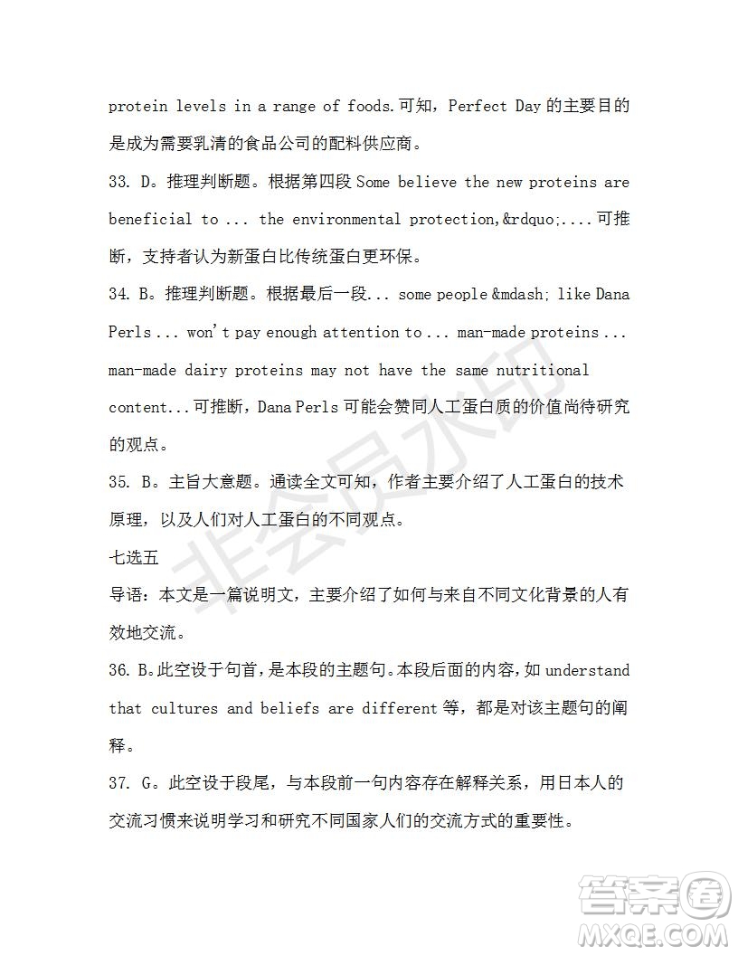 學(xué)生雙語報2019-2020學(xué)年高一SD版課標(biāo)版第36期測試題答案
