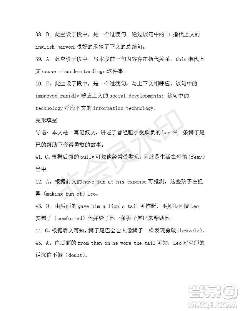 學(xué)生雙語報2019-2020學(xué)年高一SD版課標(biāo)版第36期測試題答案