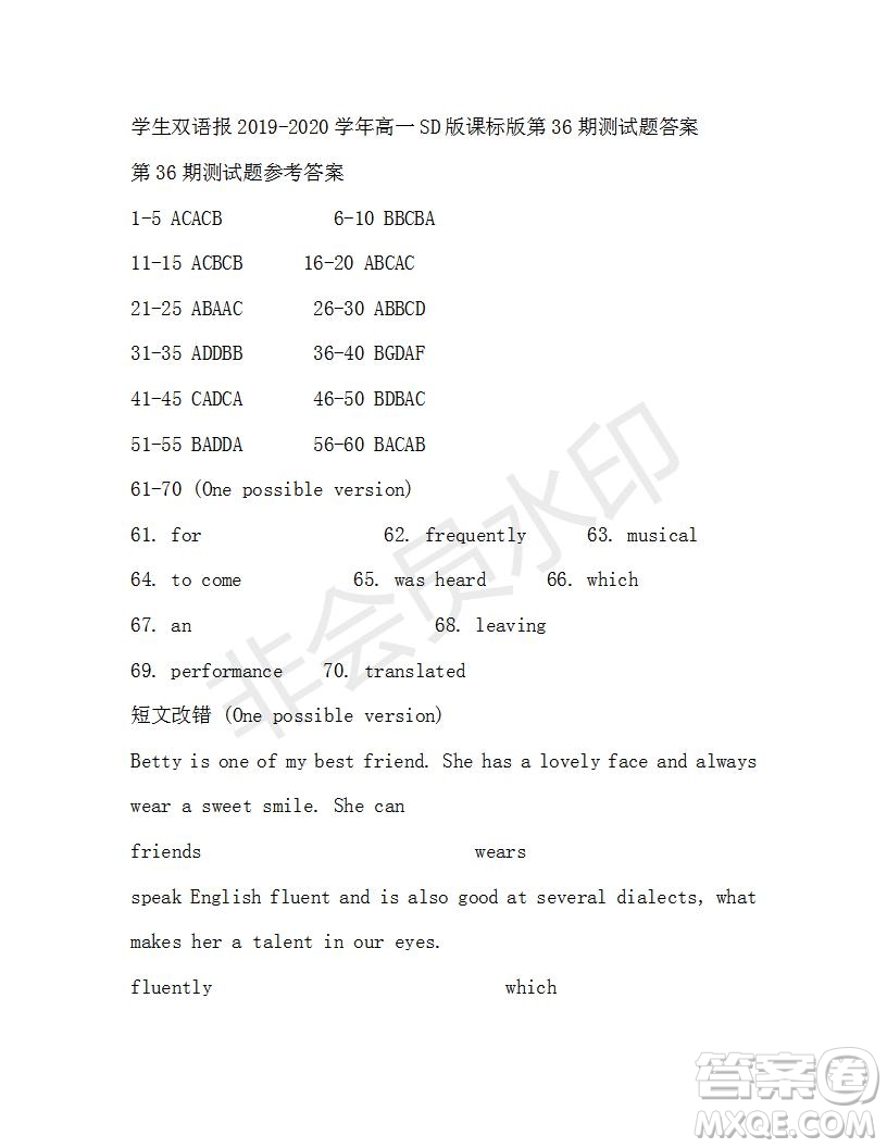 學(xué)生雙語報2019-2020學(xué)年高一SD版課標(biāo)版第36期測試題答案