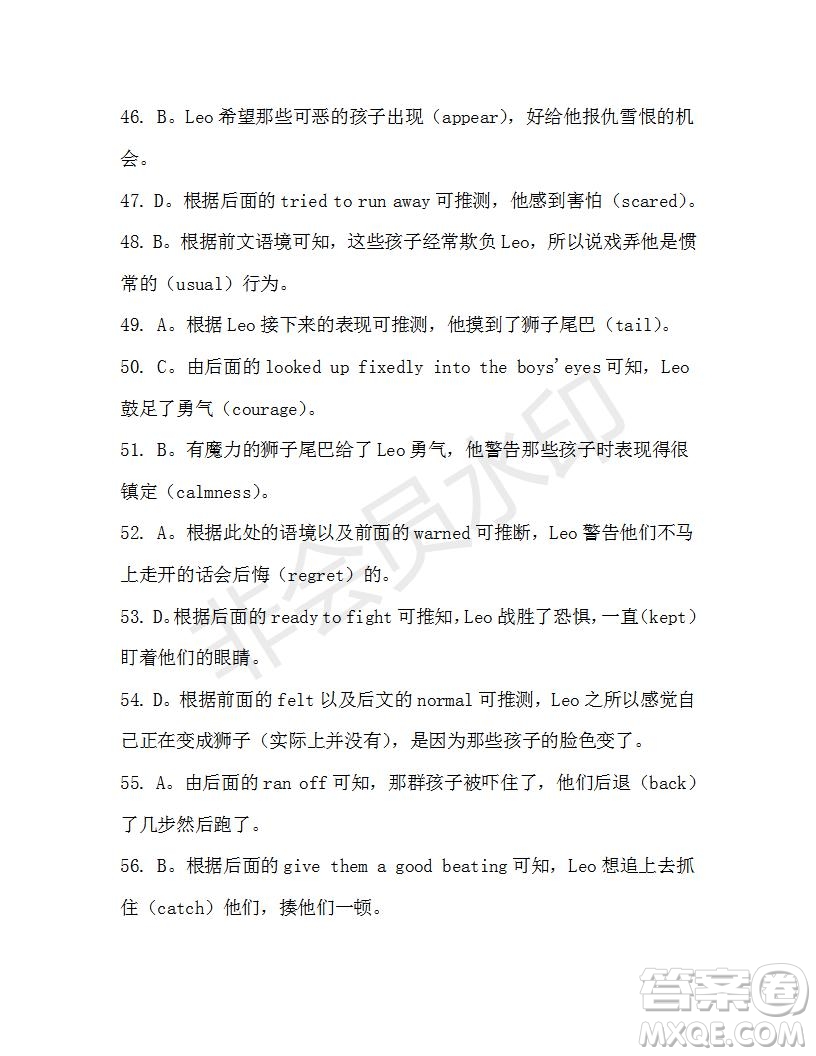 學(xué)生雙語報2019-2020學(xué)年高一SD版課標(biāo)版第36期測試題答案