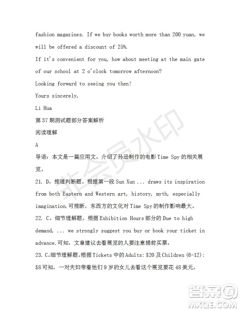 學生雙語報2019-2020學年高一SD版課標版第37期測試題答案