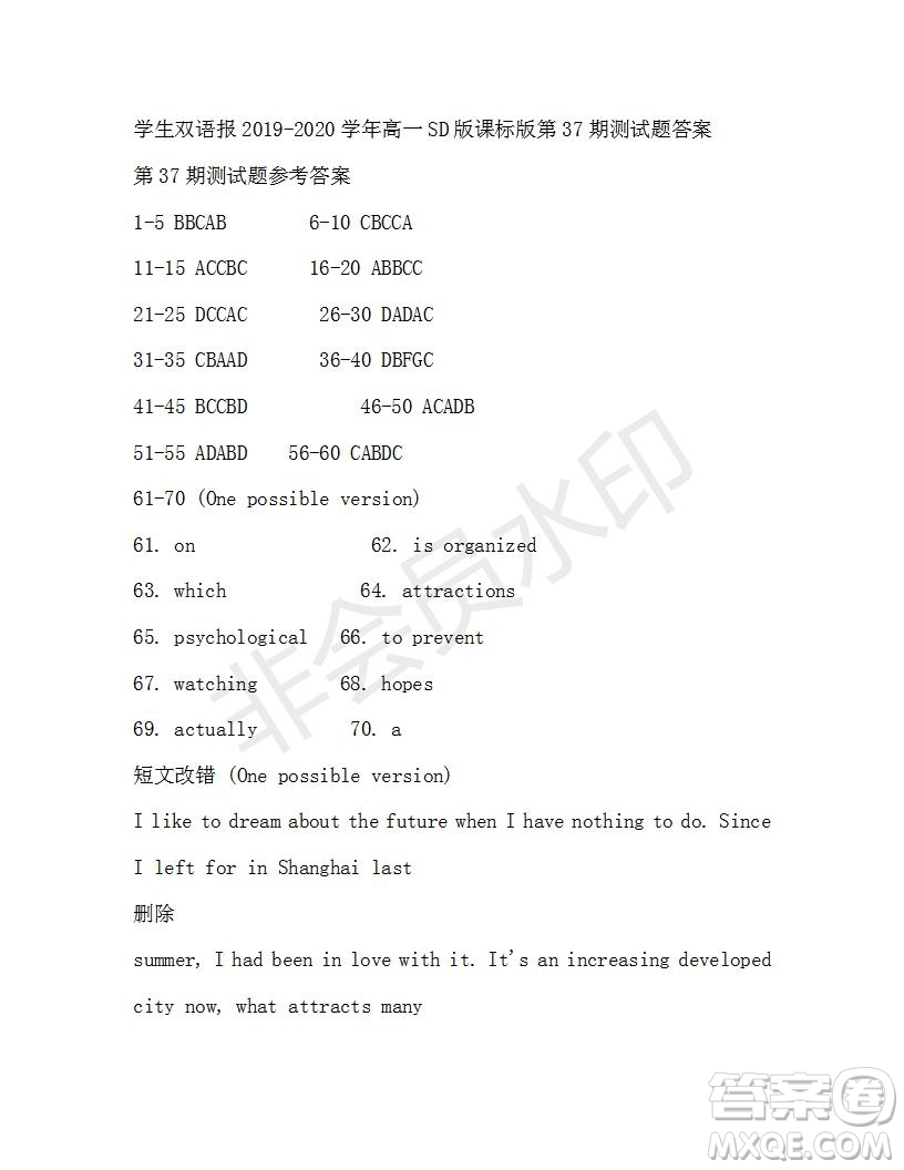 學生雙語報2019-2020學年高一SD版課標版第37期測試題答案