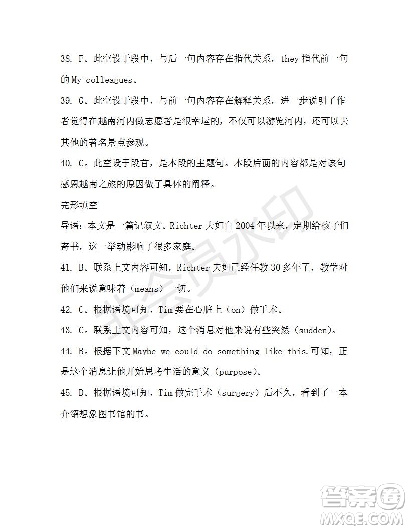 學生雙語報2019-2020學年高一SD版課標版第37期測試題答案