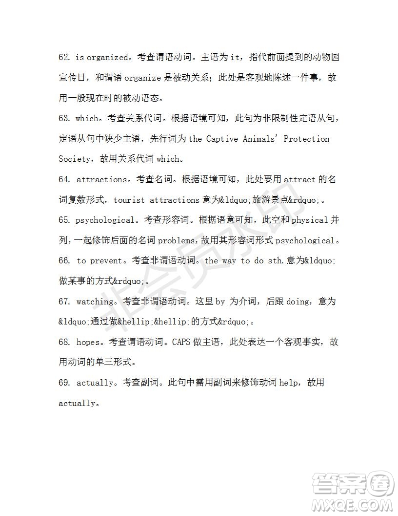 學生雙語報2019-2020學年高一SD版課標版第37期測試題答案