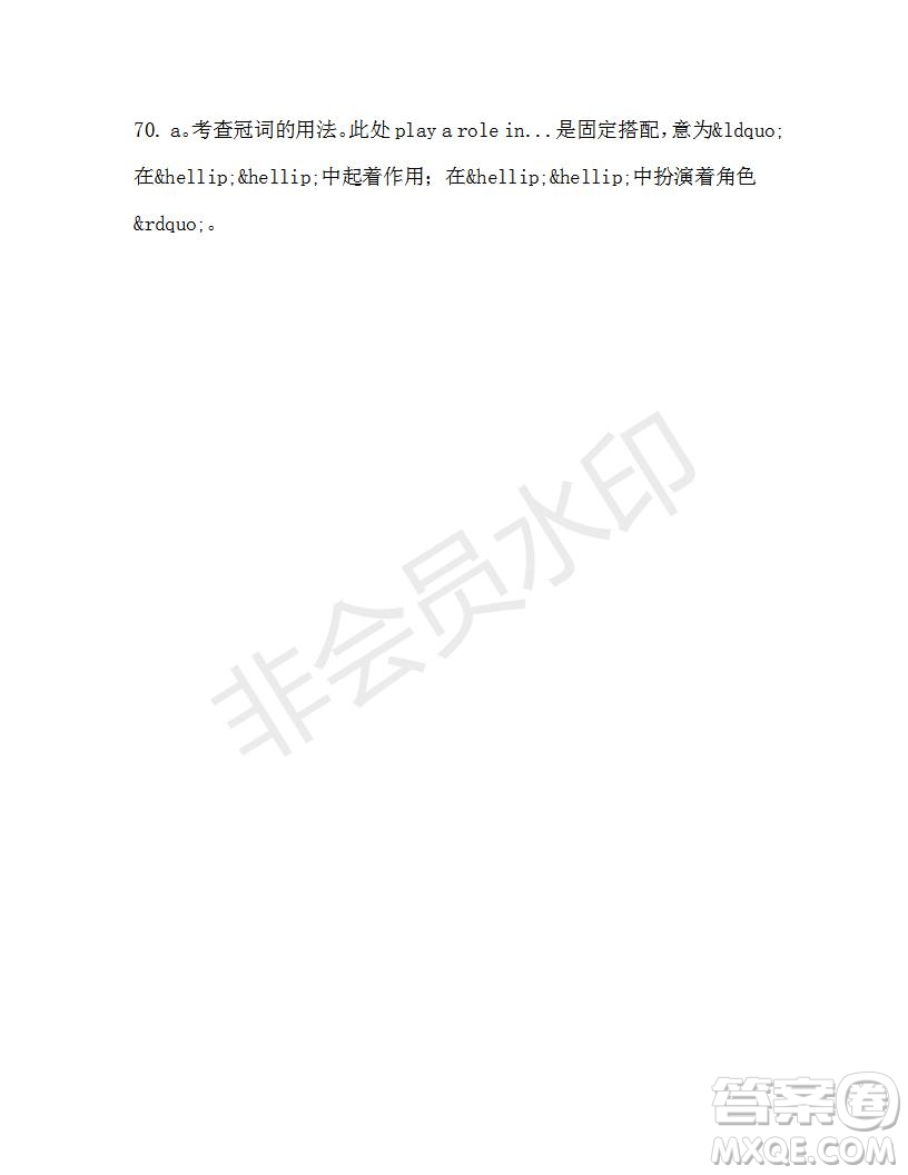 學生雙語報2019-2020學年高一SD版課標版第37期測試題答案