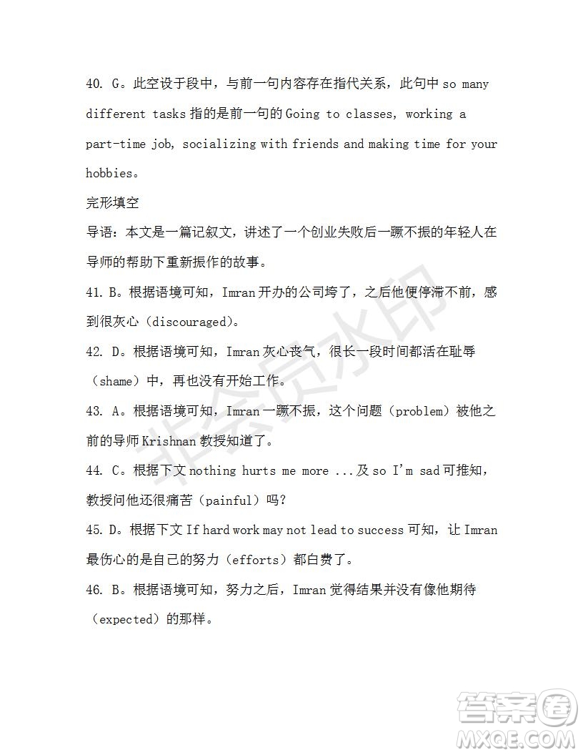 學生雙語報2019-2020學年高一SD版課標版第38期測試題答案