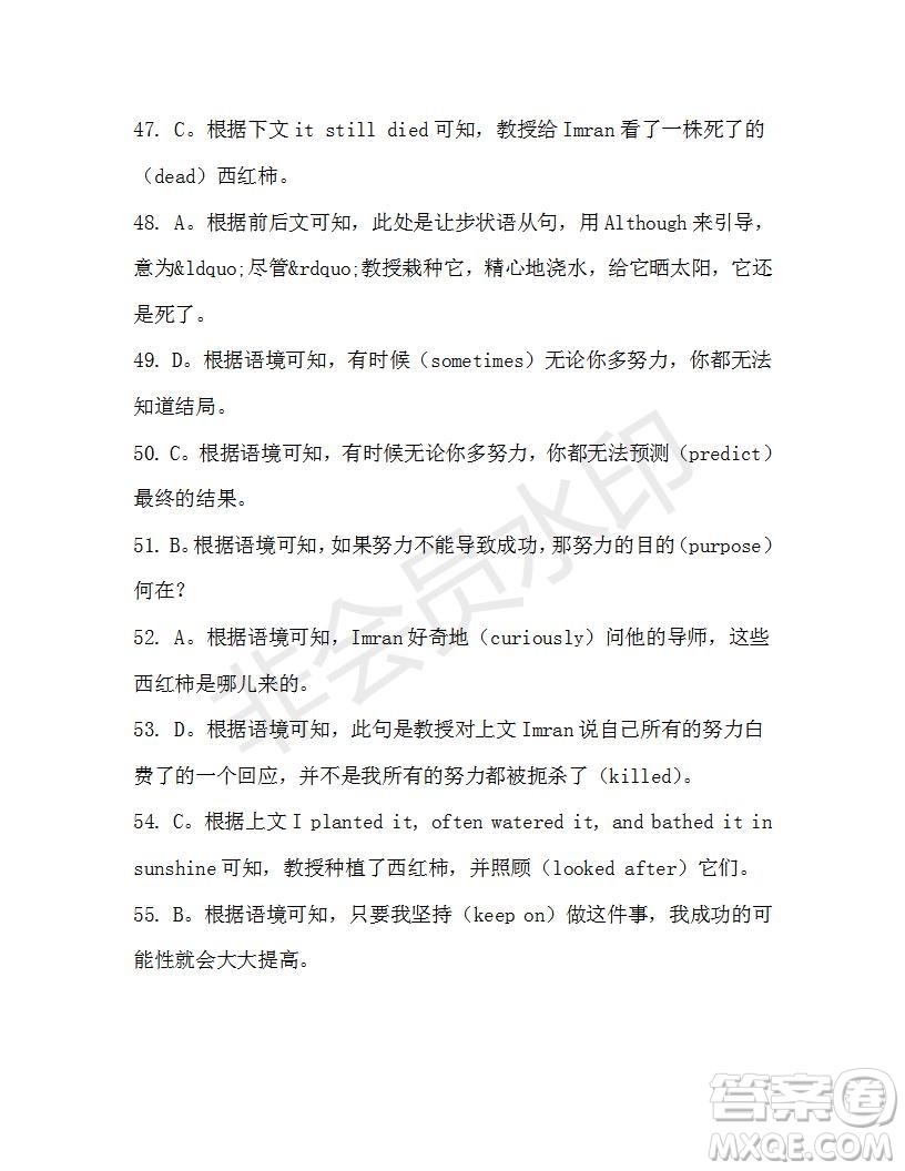 學生雙語報2019-2020學年高一SD版課標版第38期測試題答案