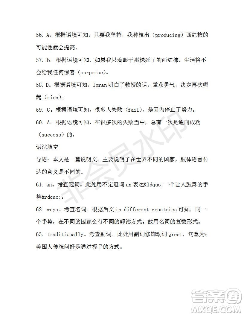 學生雙語報2019-2020學年高一SD版課標版第38期測試題答案