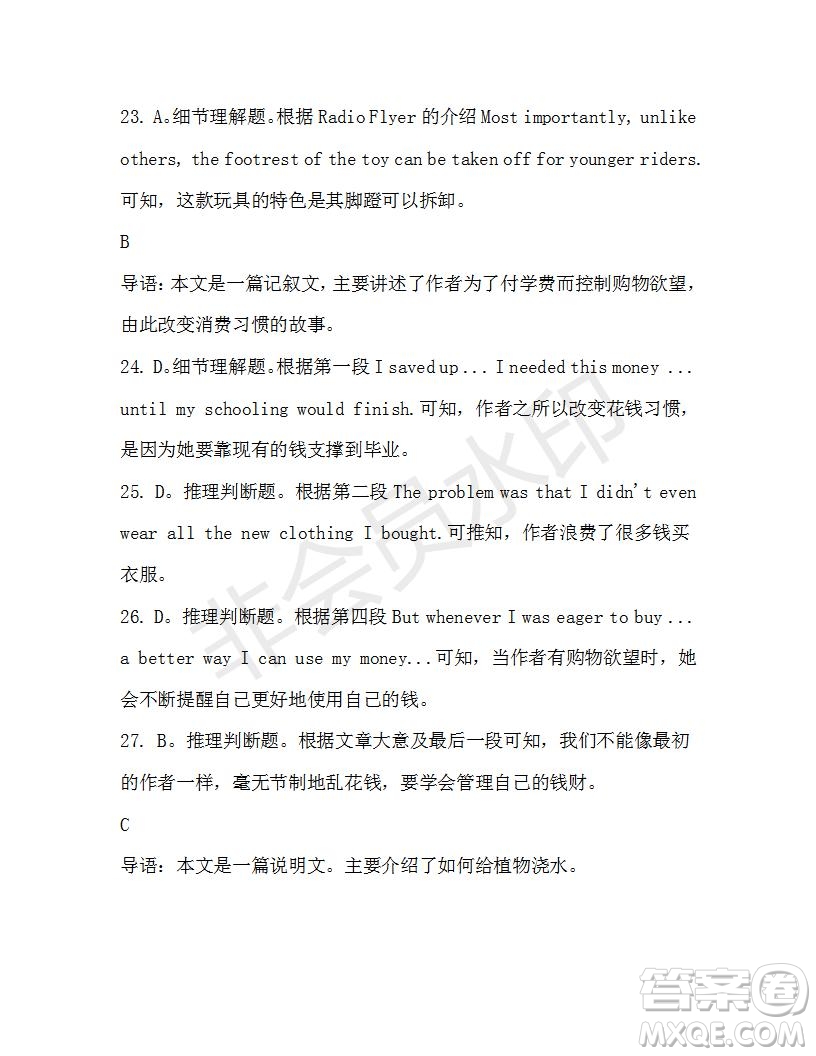 學生雙語報2019-2020學年高一SD版課標版第38期測試題答案