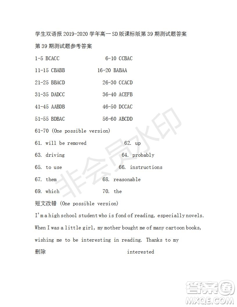 學(xué)生雙語報(bào)2019-2020學(xué)年高一SD版課標(biāo)版第39期測(cè)試題答案
