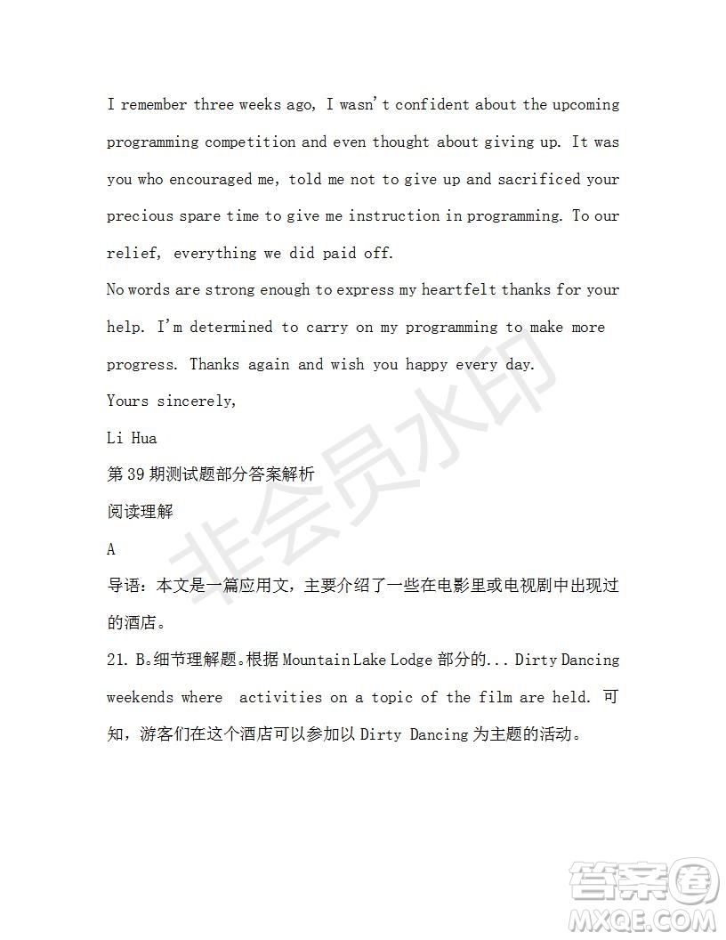 學(xué)生雙語報(bào)2019-2020學(xué)年高一SD版課標(biāo)版第39期測(cè)試題答案