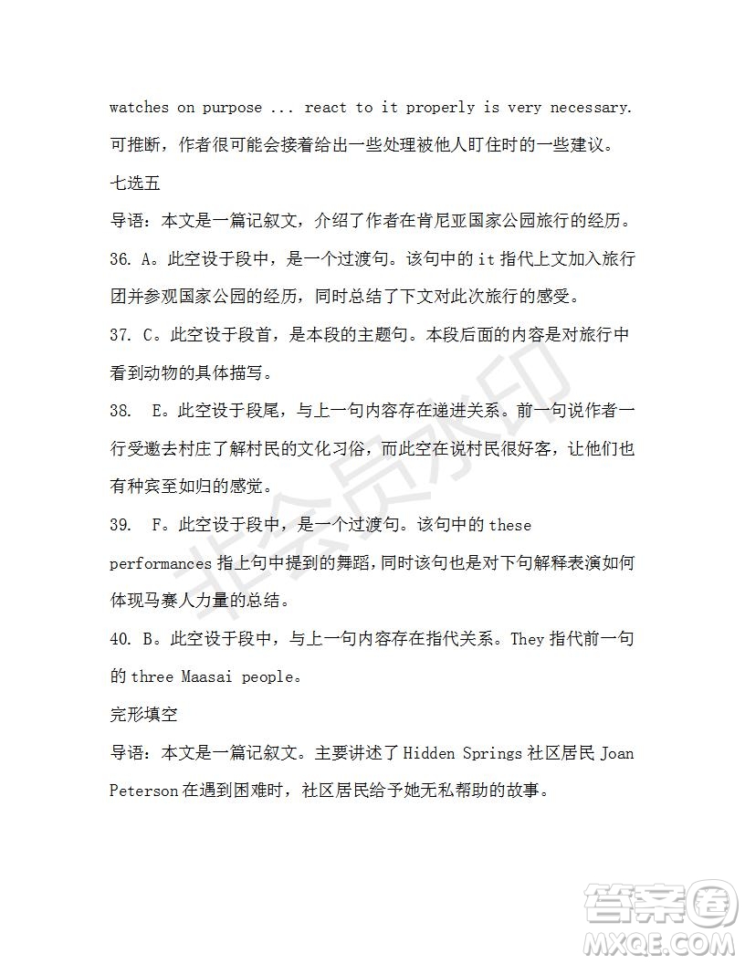 學(xué)生雙語報(bào)2019-2020學(xué)年高一SD版課標(biāo)版第39期測(cè)試題答案