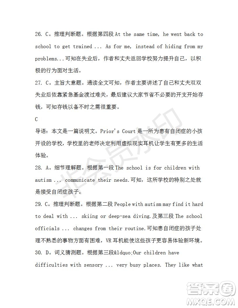 學(xué)生雙語報(bào)2019-2020學(xué)年高一SD版課標(biāo)版第39期測(cè)試題答案