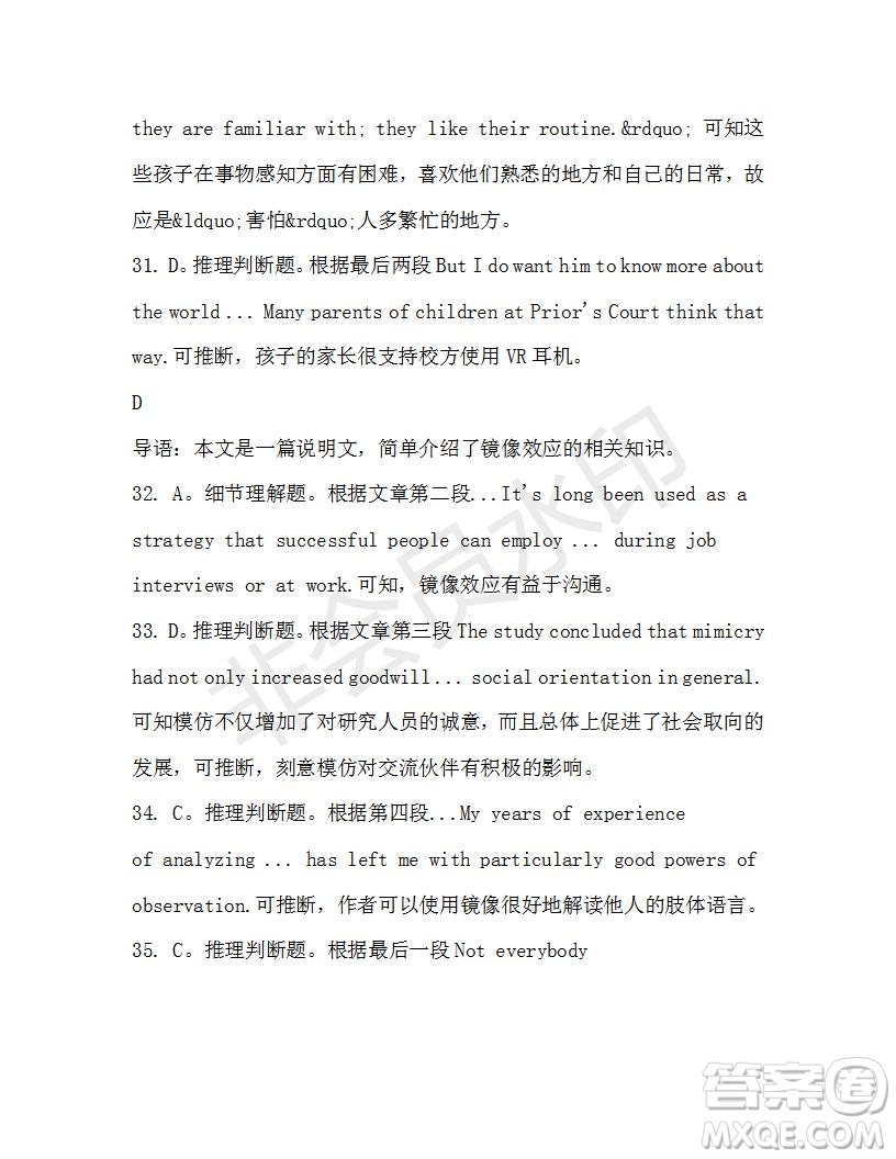 學(xué)生雙語報(bào)2019-2020學(xué)年高一SD版課標(biāo)版第39期測(cè)試題答案