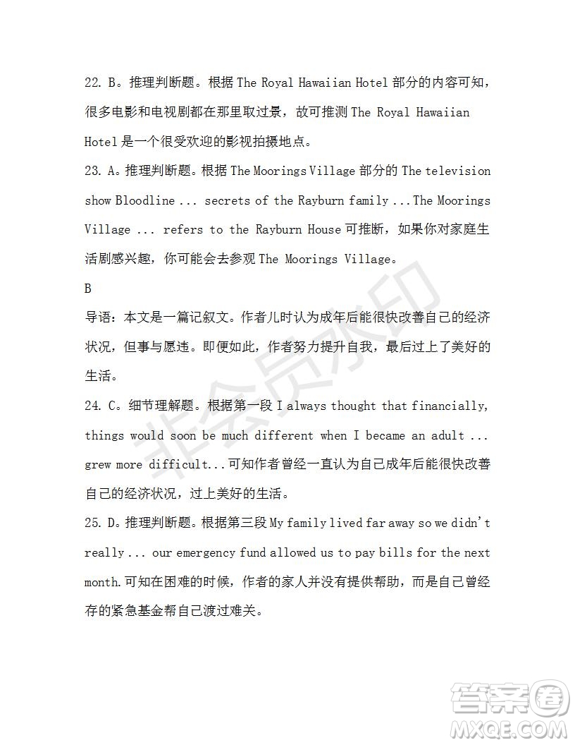學(xué)生雙語報(bào)2019-2020學(xué)年高一SD版課標(biāo)版第39期測(cè)試題答案