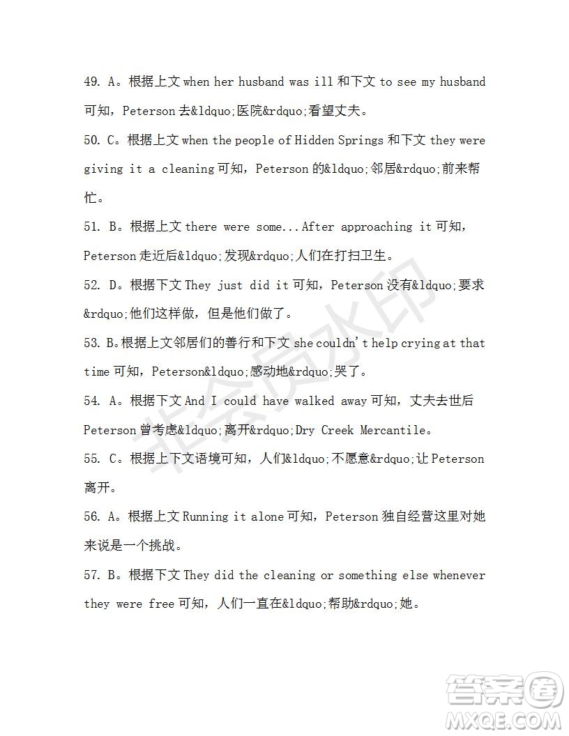 學(xué)生雙語報(bào)2019-2020學(xué)年高一SD版課標(biāo)版第39期測(cè)試題答案