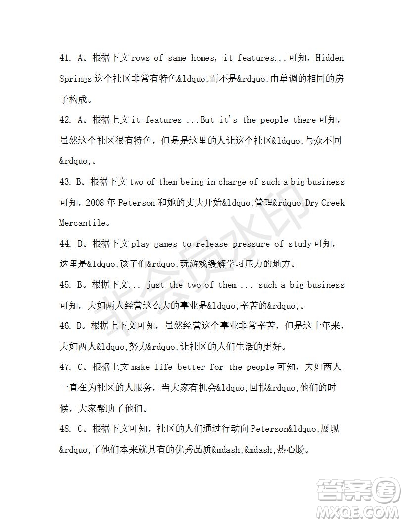 學(xué)生雙語報(bào)2019-2020學(xué)年高一SD版課標(biāo)版第39期測(cè)試題答案