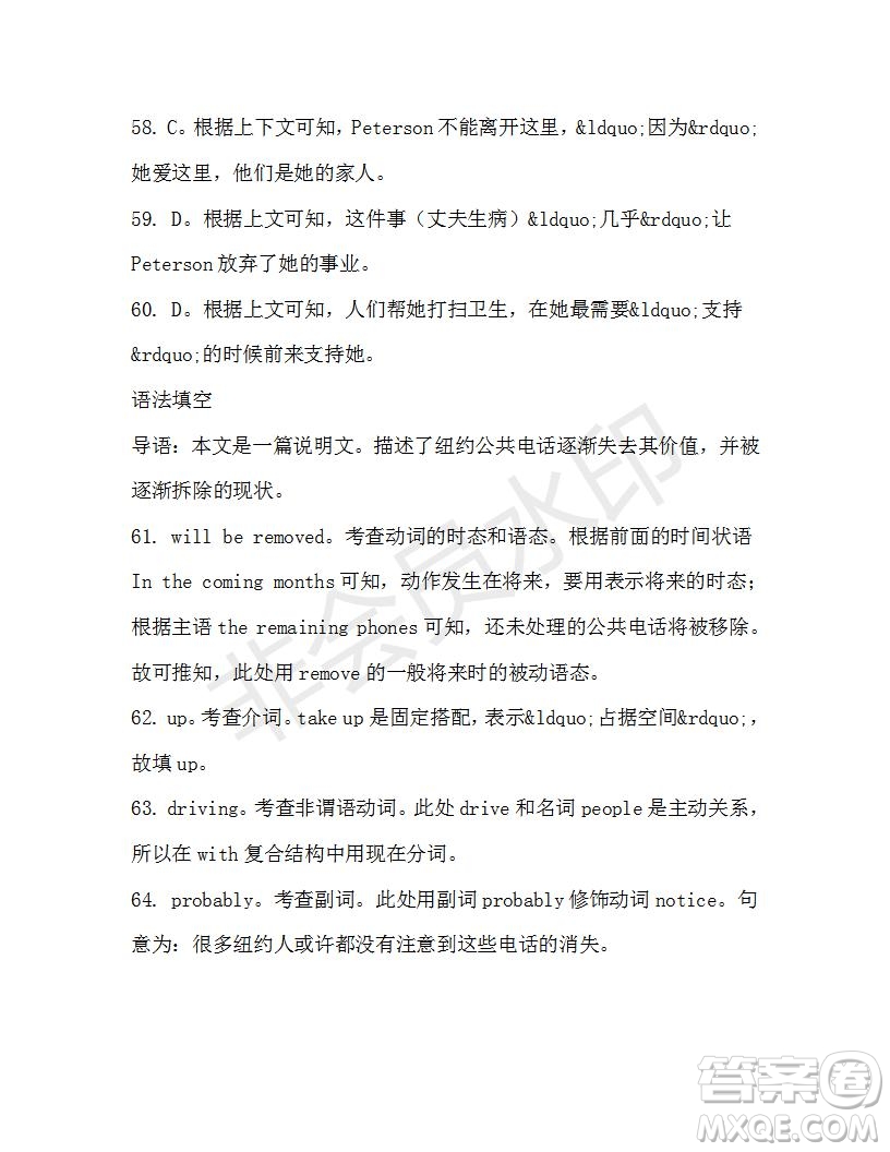 學(xué)生雙語報(bào)2019-2020學(xué)年高一SD版課標(biāo)版第39期測(cè)試題答案