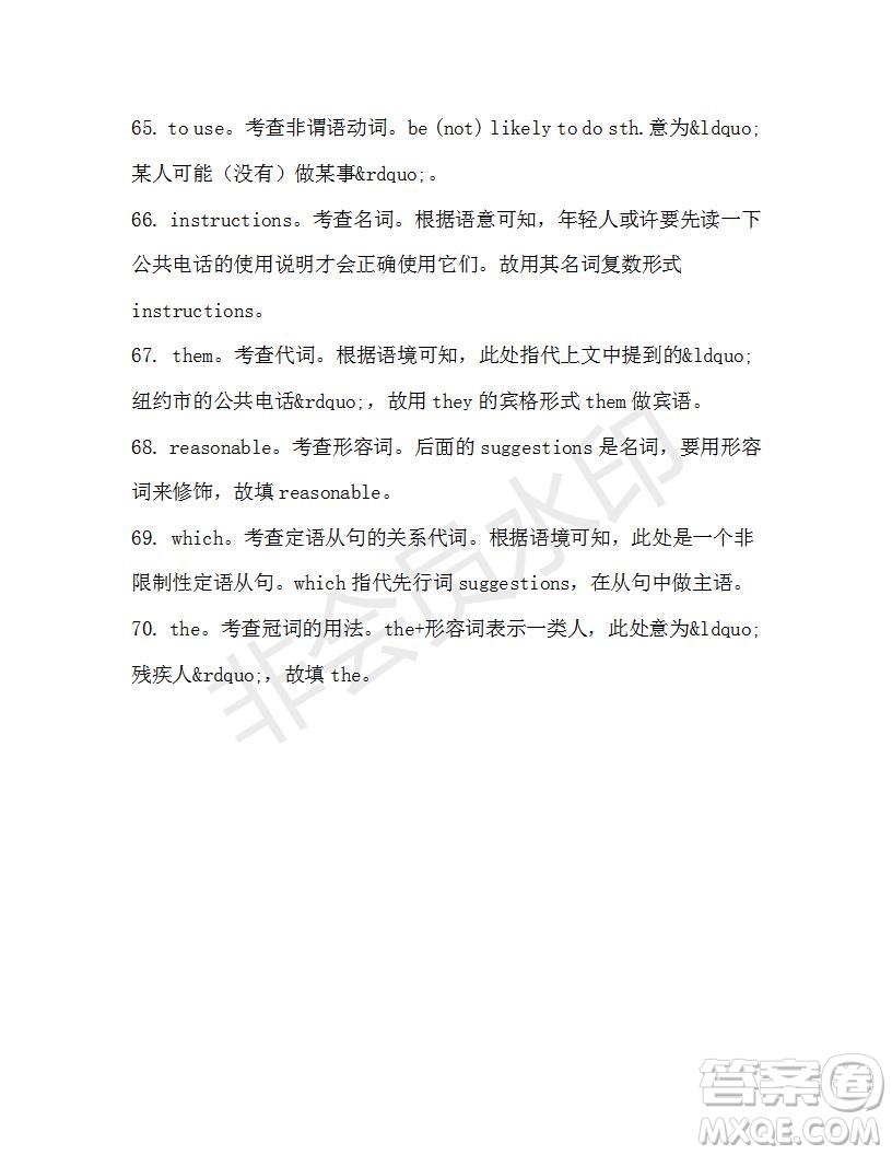 學(xué)生雙語報(bào)2019-2020學(xué)年高一SD版課標(biāo)版第39期測(cè)試題答案