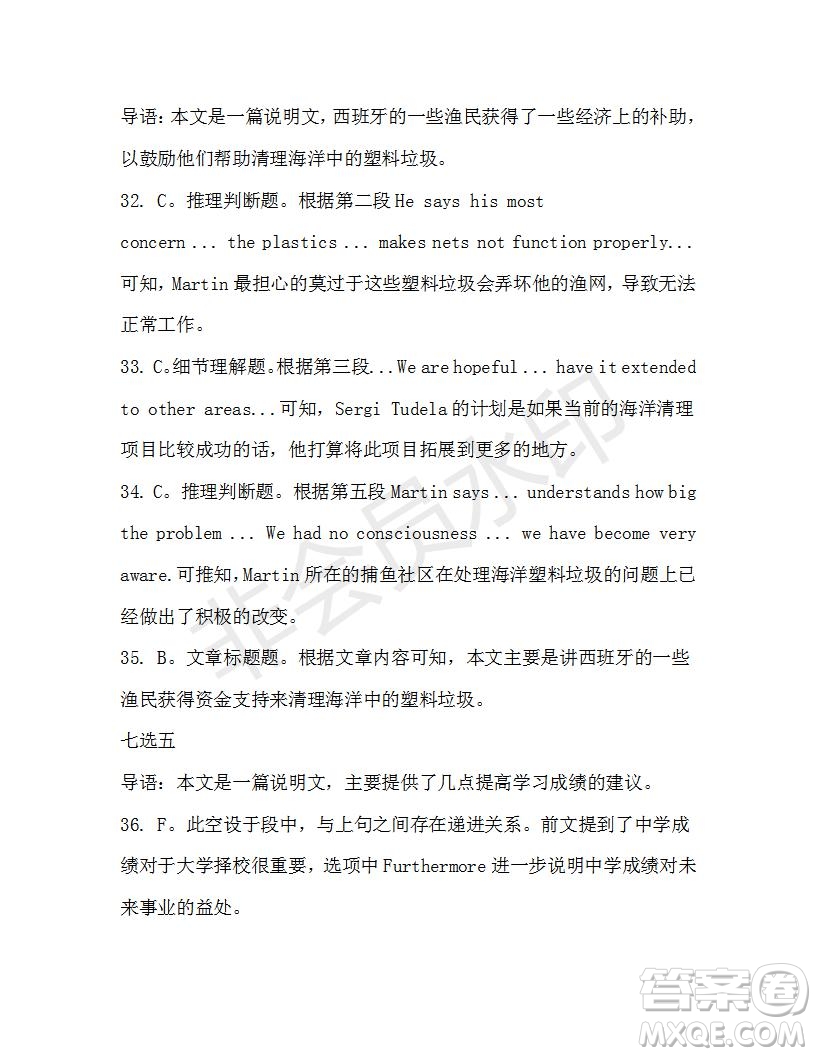 學(xué)生雙語報2019-2020學(xué)年高一SD版課標(biāo)版第40期測試題答案