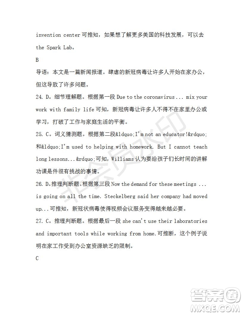 學(xué)生雙語報2019-2020學(xué)年高一SD版課標(biāo)版第40期測試題答案