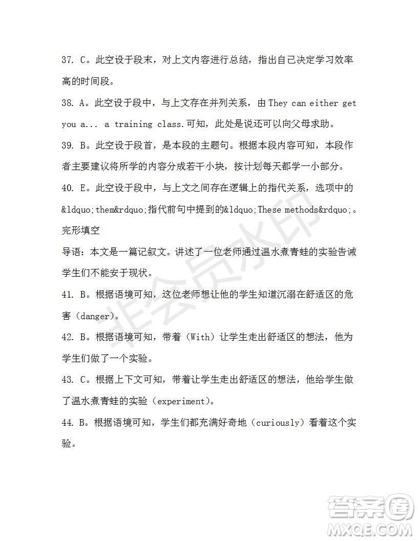 學(xué)生雙語報2019-2020學(xué)年高一SD版課標(biāo)版第40期測試題答案