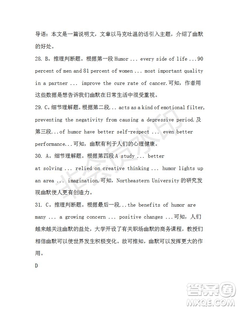 學(xué)生雙語報2019-2020學(xué)年高一SD版課標(biāo)版第40期測試題答案