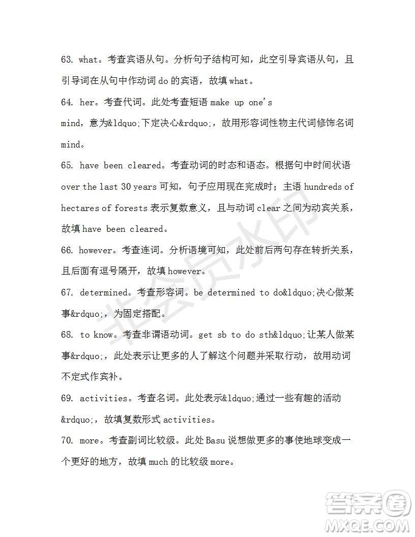 學(xué)生雙語報2019-2020學(xué)年高一SD版課標(biāo)版第40期測試題答案