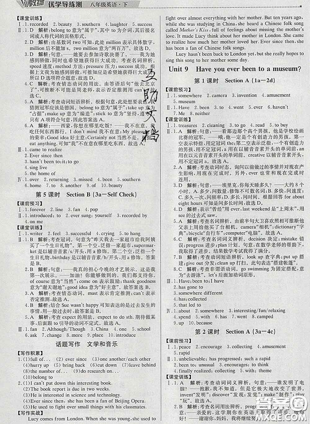 2020春提分教練優(yōu)學(xué)導(dǎo)練測八年級英語下冊人教版答案
