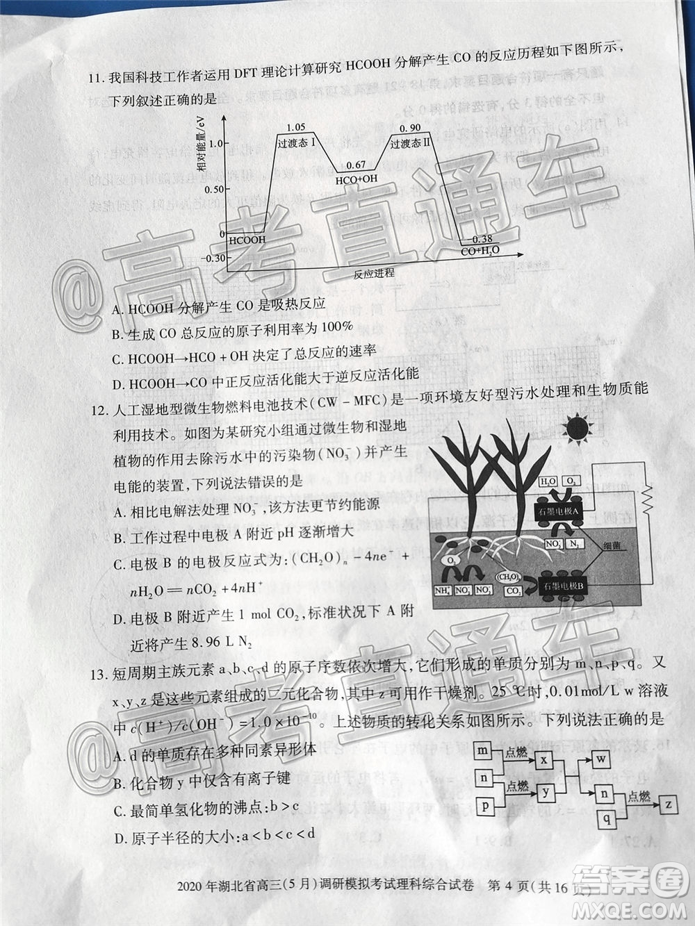 2020年湖北省高三5月調(diào)研模擬考試理科綜合試題及答案