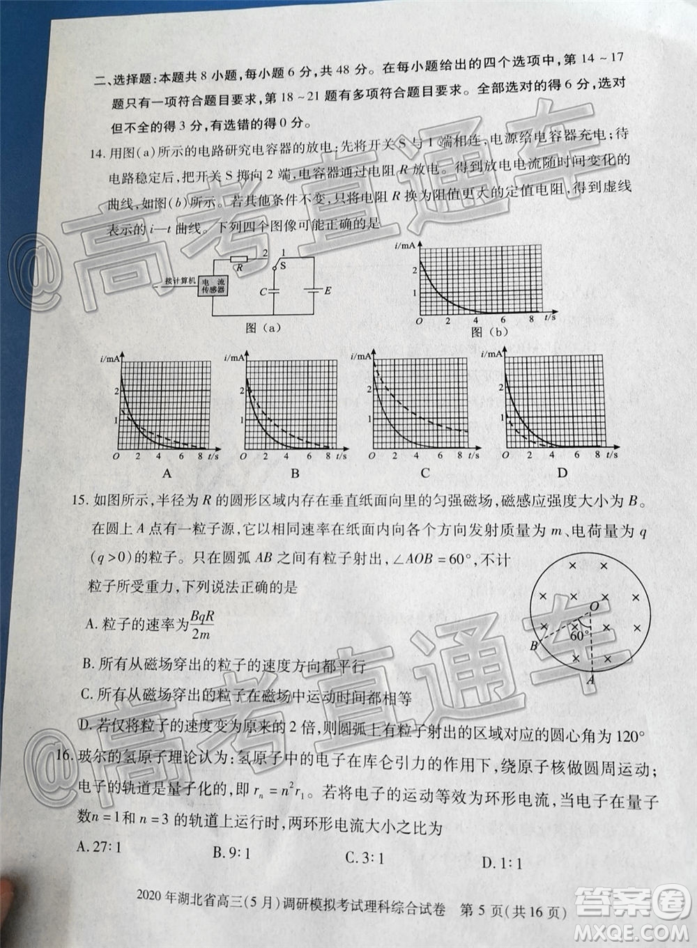 2020年湖北省高三5月調(diào)研模擬考試理科綜合試題及答案