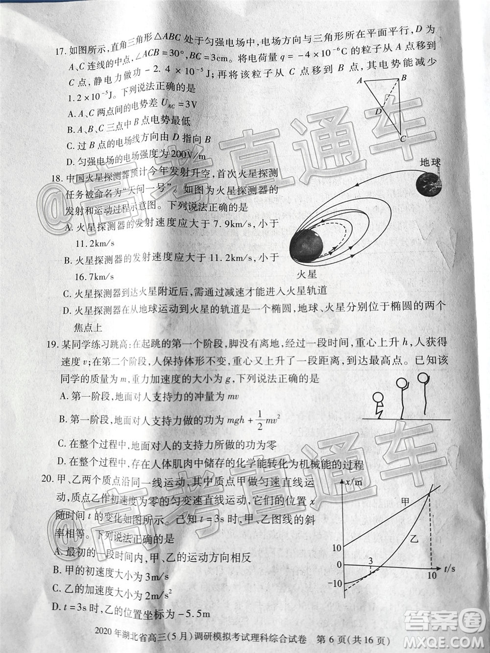 2020年湖北省高三5月調(diào)研模擬考試理科綜合試題及答案