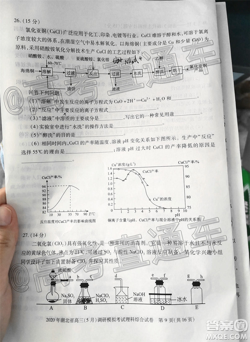 2020年湖北省高三5月調(diào)研模擬考試理科綜合試題及答案